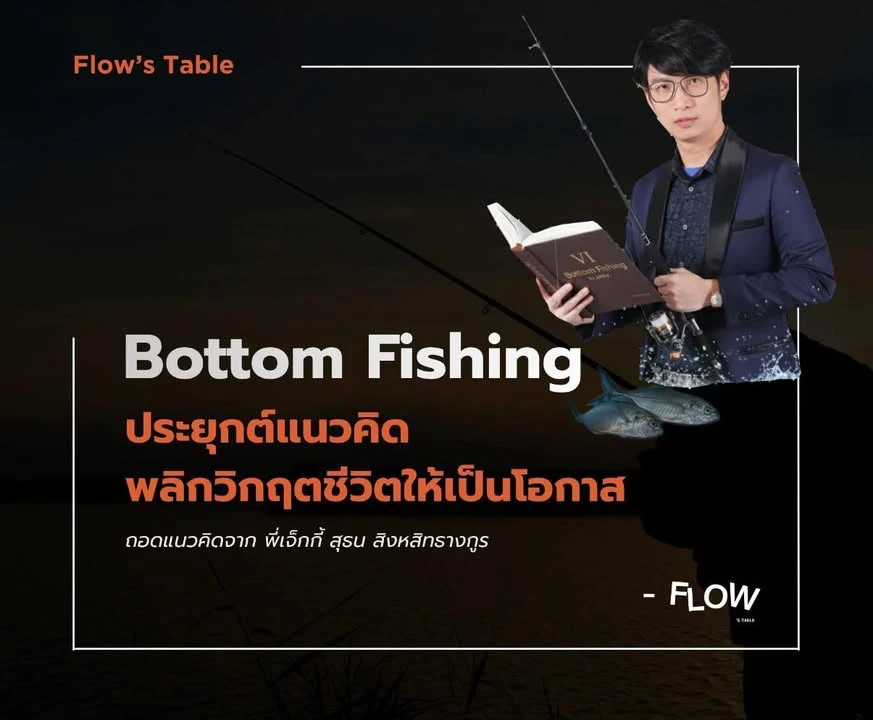 Flow's Table community moment from 10 Nov 2025