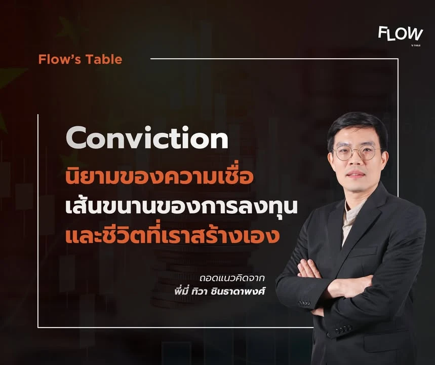 Flow's Table community moment from 13 Nov 2025