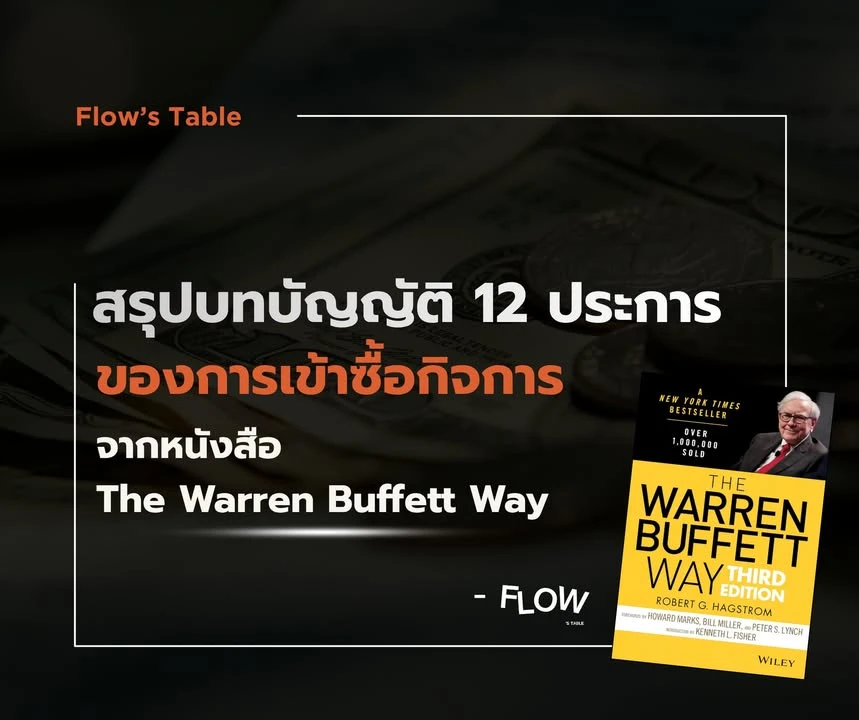 Flow's Table community moment from 16 Nov 2025