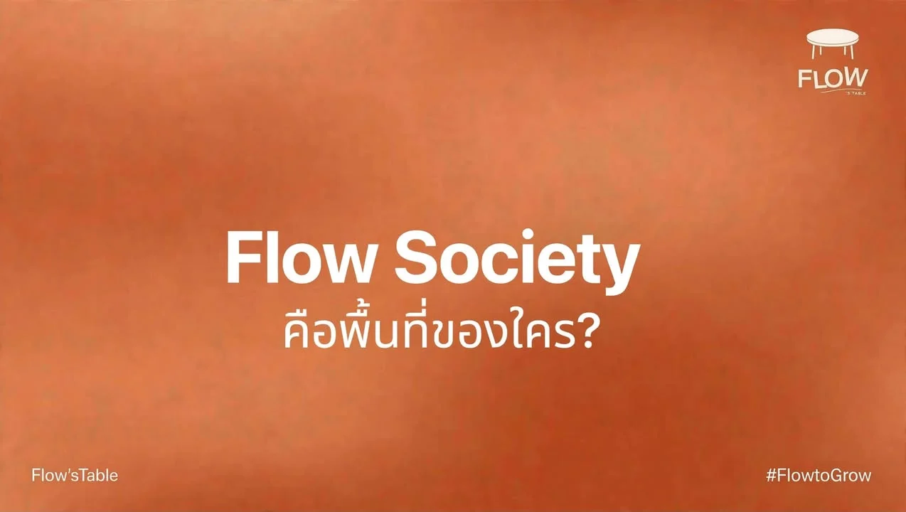 Flow's Table community moment from 25 Jul 2026